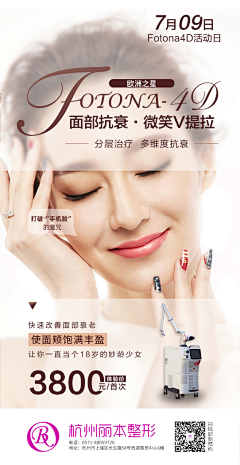 嘉年华_F采集到医美素材