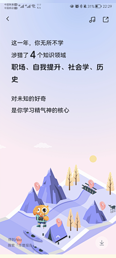 鹏然心动2358采集到H5设计