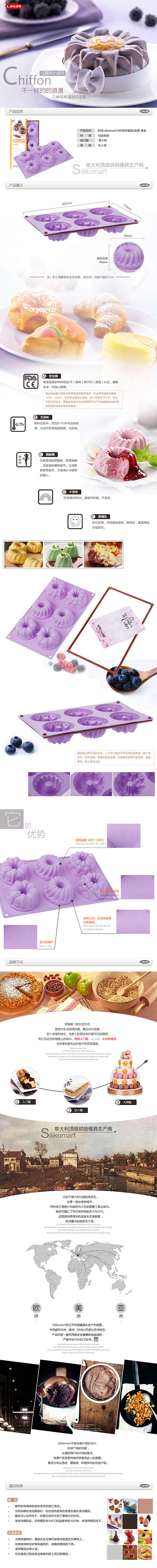 琥珀电商-蛋糕模详情页设计 - 视觉中国...