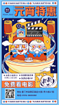 元宵节电影院促销活动宣传海报
