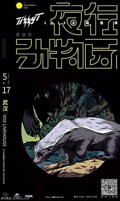 时尚几何创意排版版式设计潮流文字英文字母图形广告海报