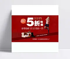 时尚女鞋双12促销钻展|5折包邮,PSD分层,促销钻展,海报模板,活动促销,轮播海报,全屏海报,时尚女鞋,双12,淘宝,淘宝促销,淘宝素材,天猫,网页促销,网页轮播,网页素材,网页模板,促销,海报,全场,包邮,女鞋