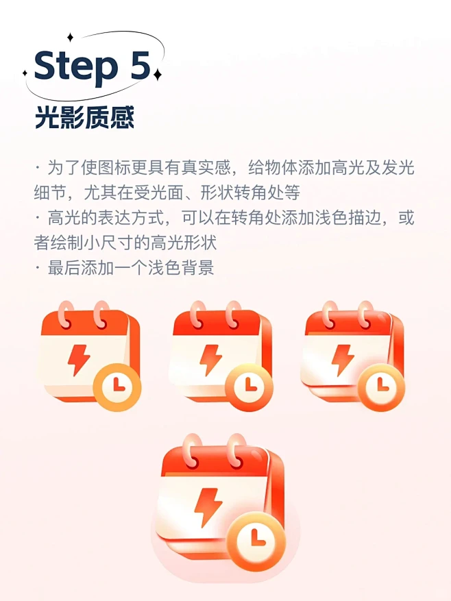 设计分享01 | 手残如何画好2.5D轻...