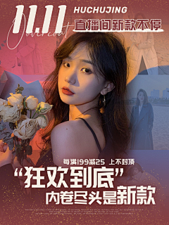 凌零柒ing采集到网红ing