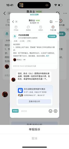 薇恩采集到2-AI智能