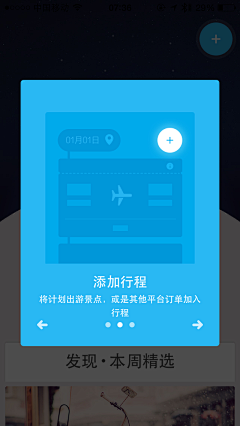 半拍同学采集到UI-app弹窗