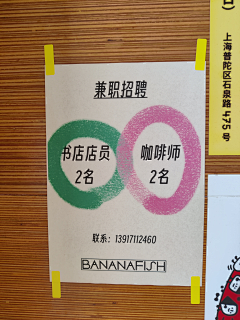 蓓酱小吃吃采集到平面设计-----海报招贴