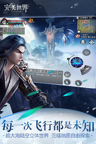 完美世界_手游(电脑版)游戏大全_手游(...