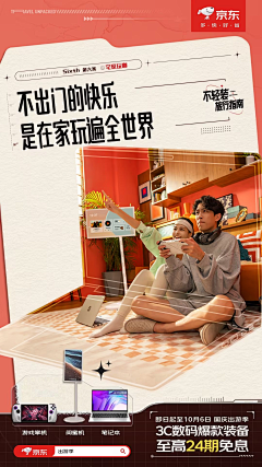 leo*-采集到海报/banner