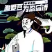 采集图片