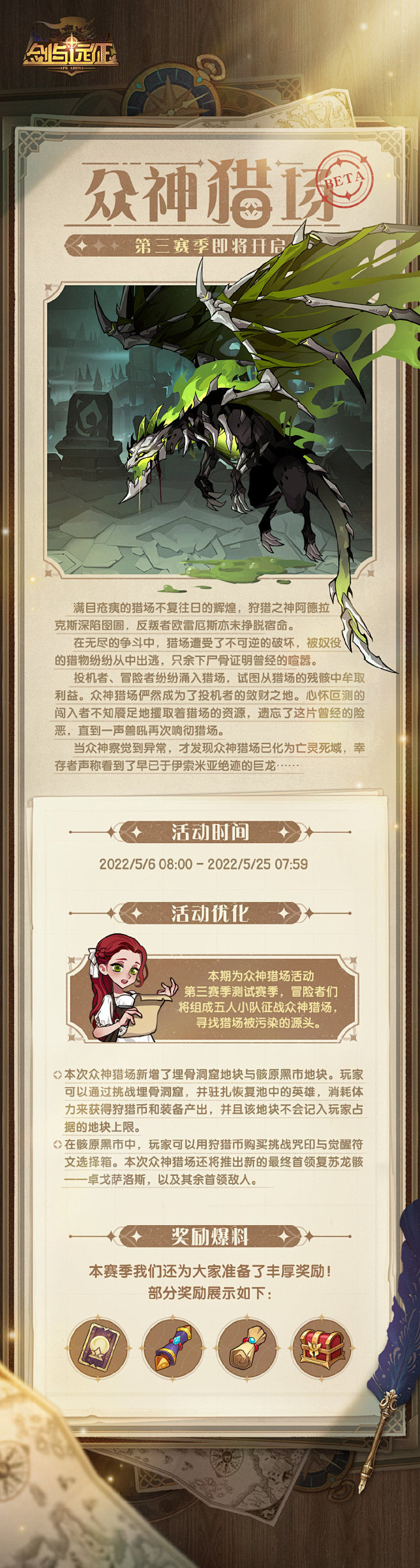 剑与远征的微博_微博
