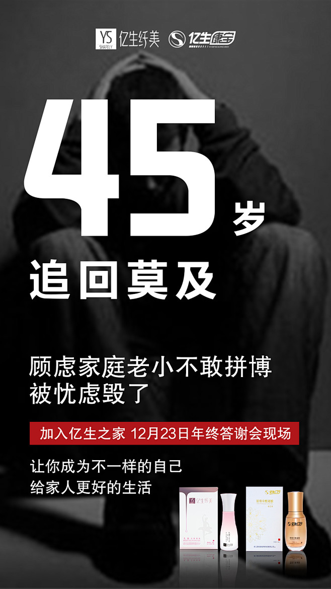 招商海报