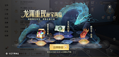 oh-chuntian采集到app 专题页面