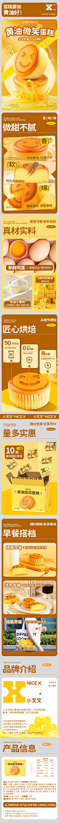 一只小叉叉黄油微笑蛋糕