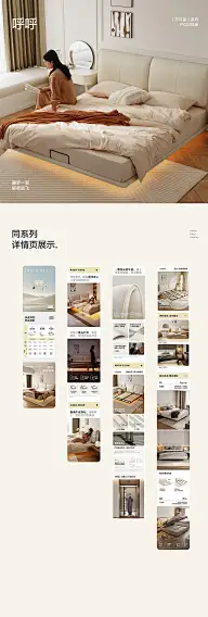 乱七八糟的详情页