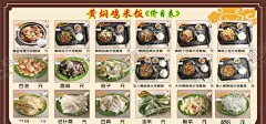 黄焖鸡米饭广告 【酷图网】黄焖鸡米饭,黄焖鸡广告,黄焖鸡灯片,黄焖鸡海报,黄焖鸡,黄焖鸡灯箱,味道美极了,祥云,烟