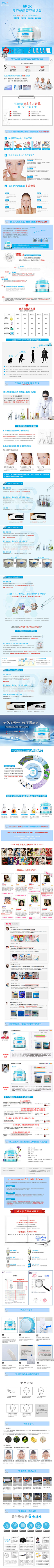 让我自由采集到电商设计【 产品详情页】