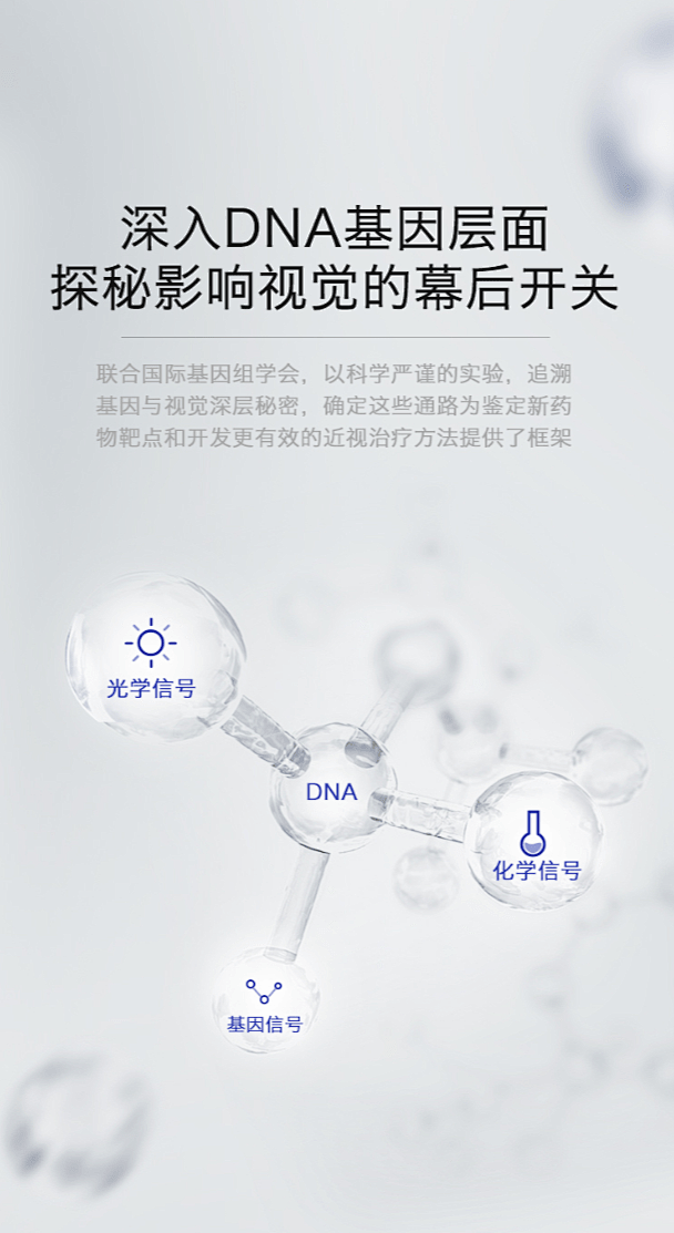 仰瞳植萃舒眼精华露-科技众筹-京东众筹,...