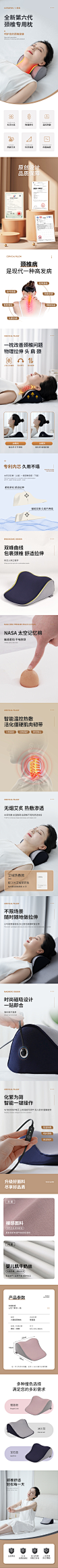 颈椎枕详情页