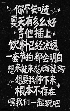 sfcbdx采集到字体