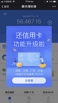 向阳处hcc采集到弹窗