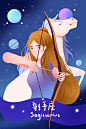 十二星座唯美梦幻卡通手绘插画PSD分层源文件模板素材ps12星座-淘宝网