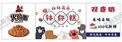 火鸡面双皮奶钵仔糕 【酷图网】火鸡面,双皮奶,钵仔糕,车身广告,小推车,甜品,冷饮