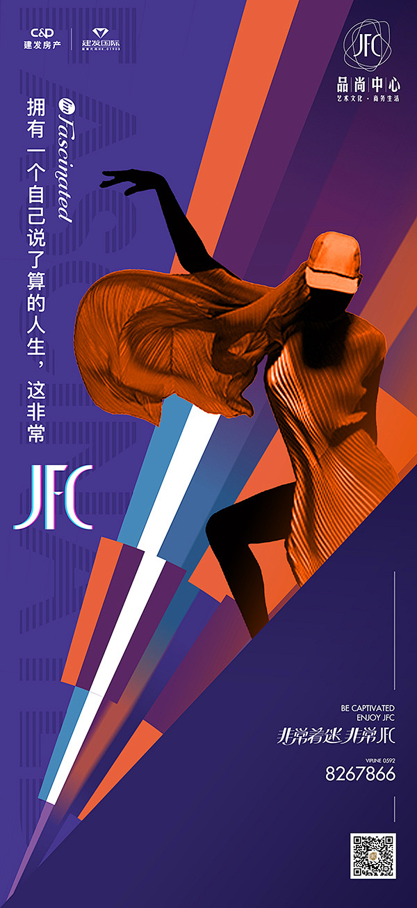 jfc-新形象-单页-2