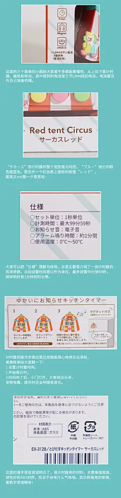 日本Hashy厨房计时器马戏团创意机械报时倒数提醒器健身学习可爱-淘宝网