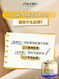 @SHISEIDO资生堂官方微博 的个人主页 - 微博
