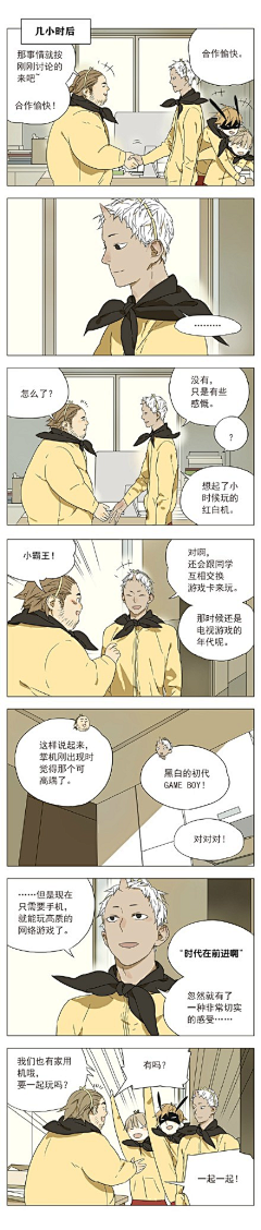 洛兹ol采集到comics