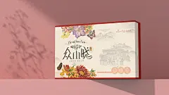 2〇22古戈包装设计作品年鉴(上)-古田路9号-品牌创意/版权保护平台