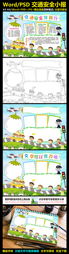 曹0066采集到小报