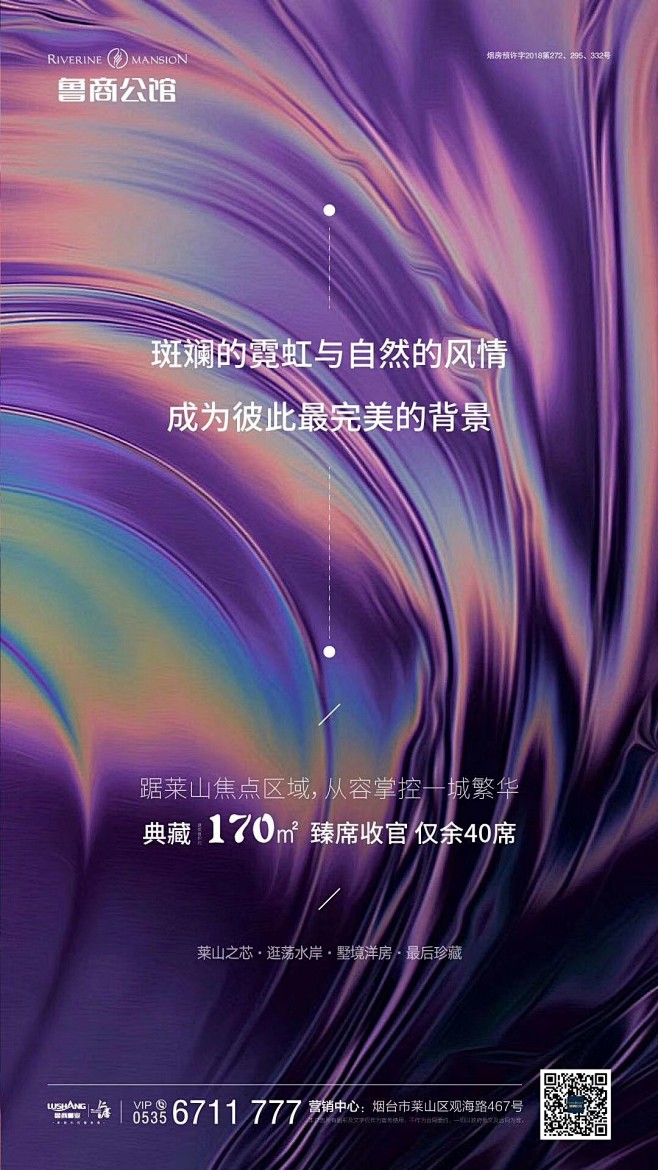 鲁商公馆系列稿5
