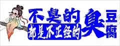 臭豆腐海报 【酷图网】臭豆腐,简约,海报,小吃车,广告