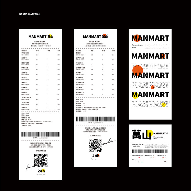 MANMART萬山24h便利店-古田路9...