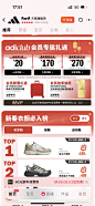 阿迪2025年货节