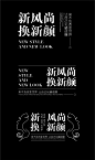 如何排版更高级？带你重新认识宋体字排版！