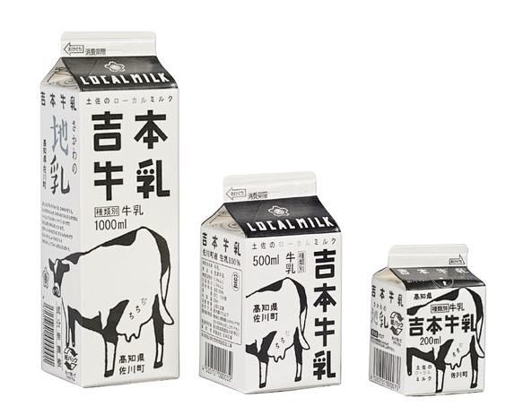 吉本牛乳 Local Milk: you...