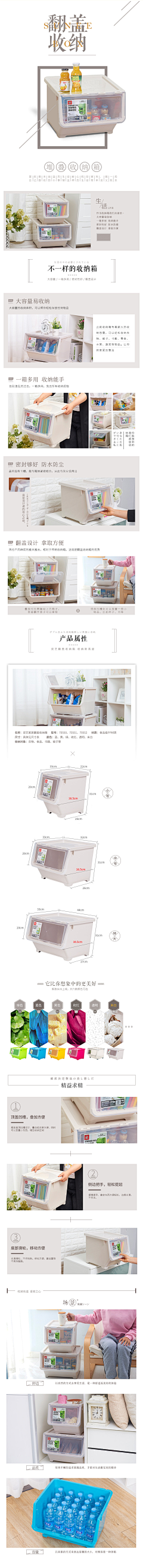 2629688245采集到详情页