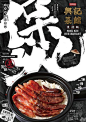 #美日分享# 日式风格美食海报设计 ​​​​