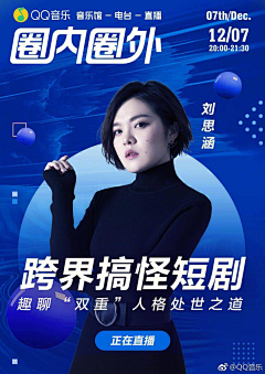 叁叁叁叁叁叁啦采集到讲师海报