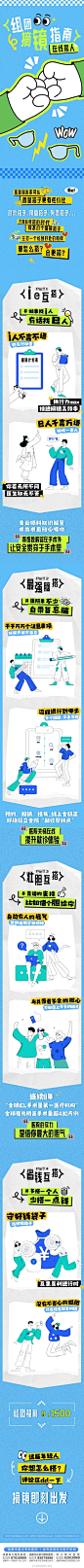 @爱尔眼科-四川 的个人主页 - 微博