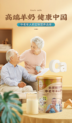Kyo_Candy采集到冲调类