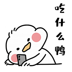 摄图网_401585292_点外卖表情包gif（非企业商用）