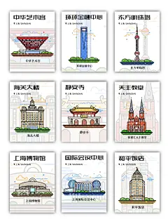 上海城市️地标手绘 | 明信片九宫格 - 小红书