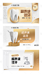 口腔活动轮播图-源文件