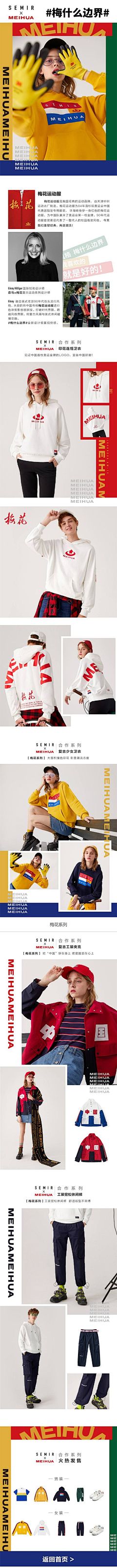 对*——*错采集到鞋服包包-详情