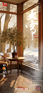 大雪