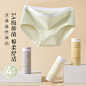 【含桑蚕丝5A抑菌内裆】4条女士内裤女高弹渐变腰带三角内裤女